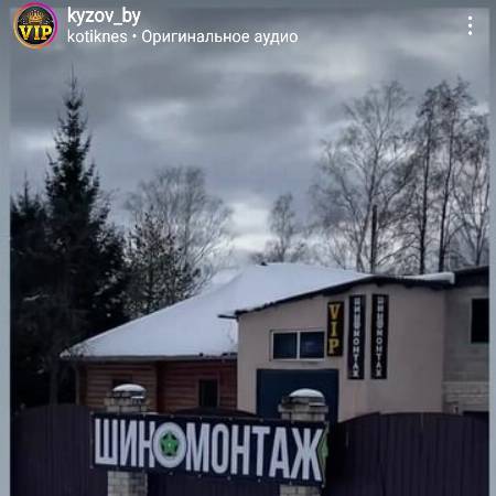 Изображение шиномонтажа в Бельчице