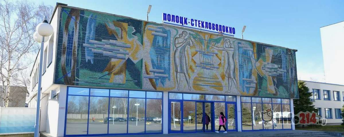 Полоцк стекловолокно