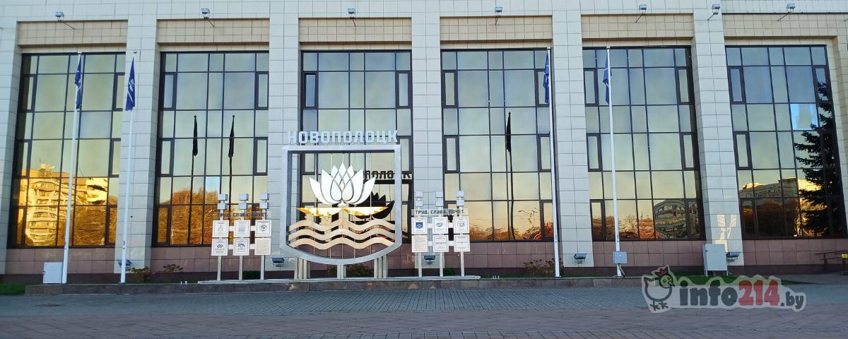 Исполком выборы в новополоцке