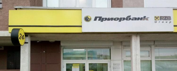отделение банка в Полоцке