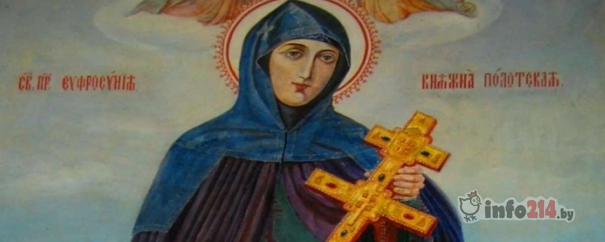 Крест Ефросинии Полоцкой