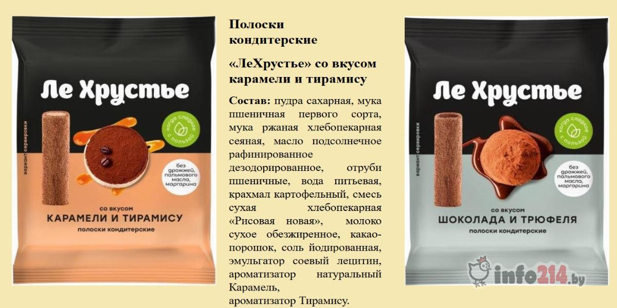 Пищевая ценность 100 г продукта, г: белки- 6,2 ; жиры- 14,8; углеводы - 64,6