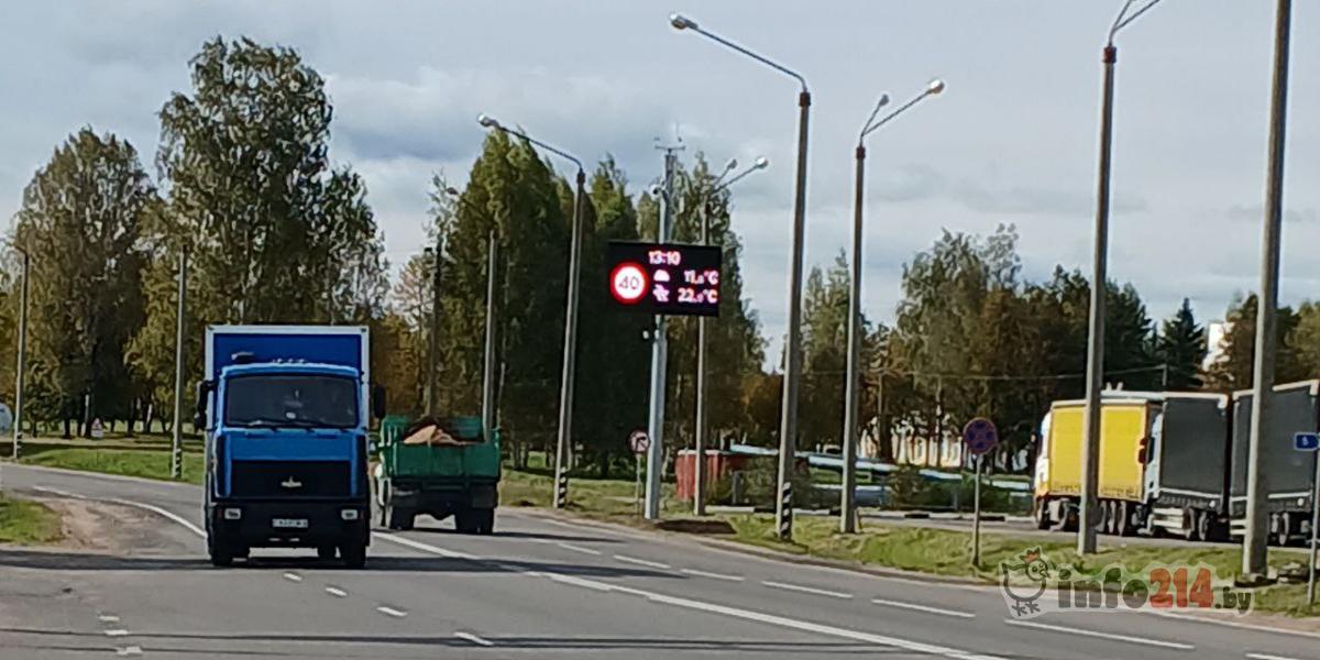 Новое информационное табло