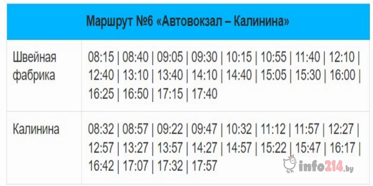 Перечисленные рейсы будут отменены на время ремонтных работ