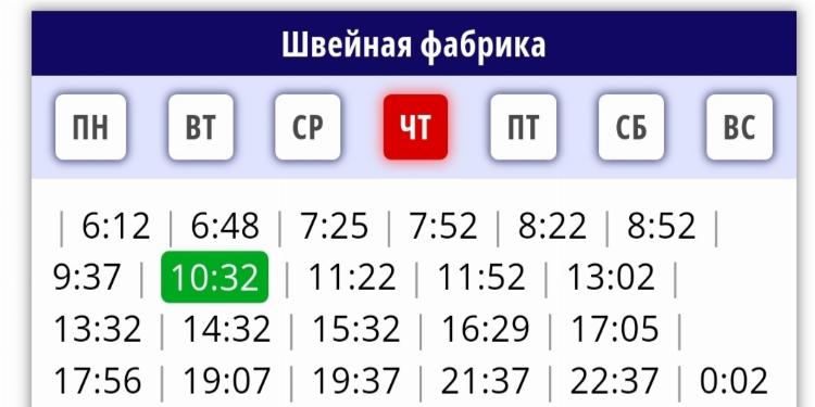 Время прибытия транспорта на остановку