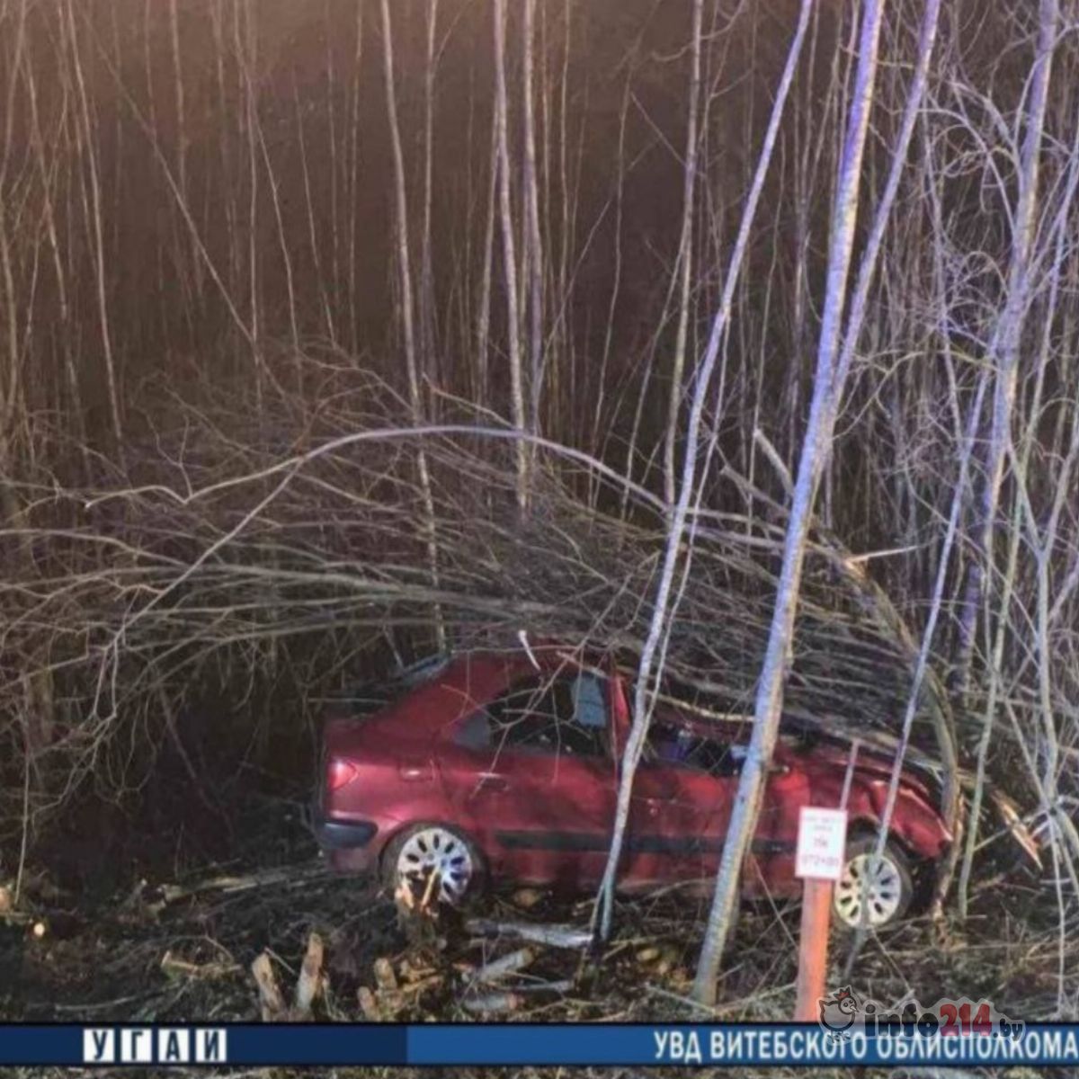 Авария в Россонах